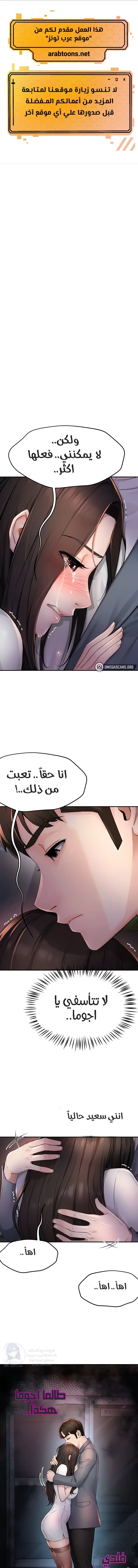 Using Eroge Abilities In Real Life - 13 - 69f58e46ec6e7.webp