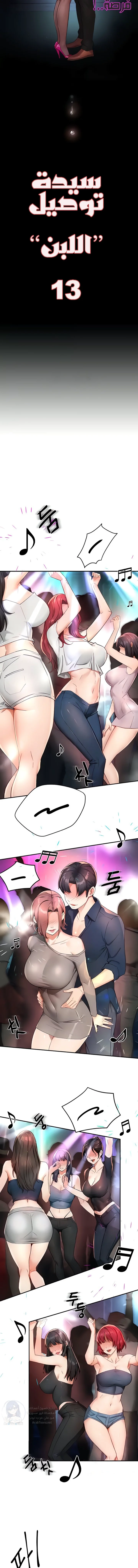 Using Eroge Abilities In Real Life - 13 - 69f58e485a3ed.webp