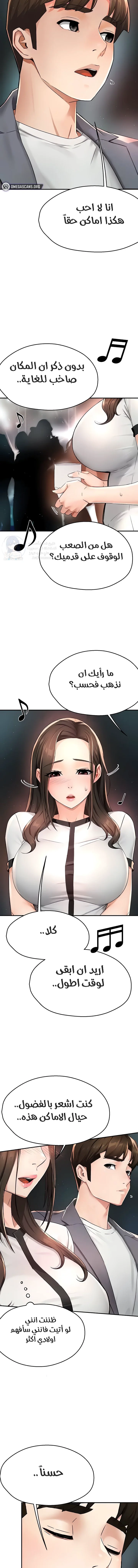 Using Eroge Abilities In Real Life - 13 - 69f58e4bc0c01.webp