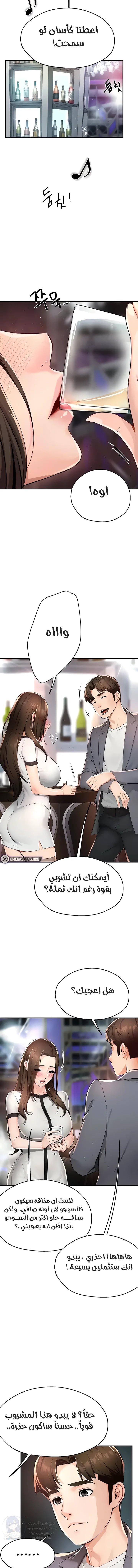 Using Eroge Abilities In Real Life - 13 - 69f58e4d12da6.webp