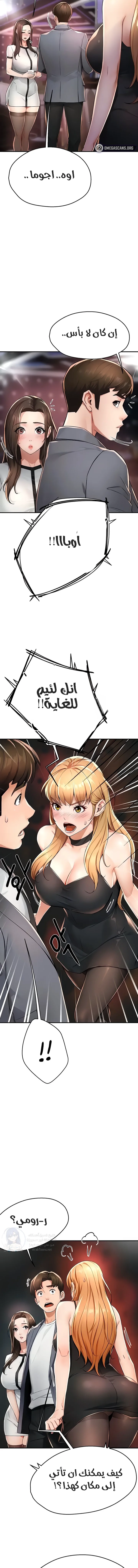 Using Eroge Abilities In Real Life - 13 - 69f58e5089397.webp