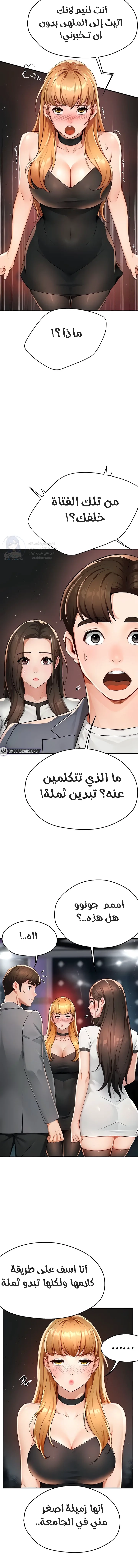 Using Eroge Abilities In Real Life - 13 - 69f58e5146fb8.webp