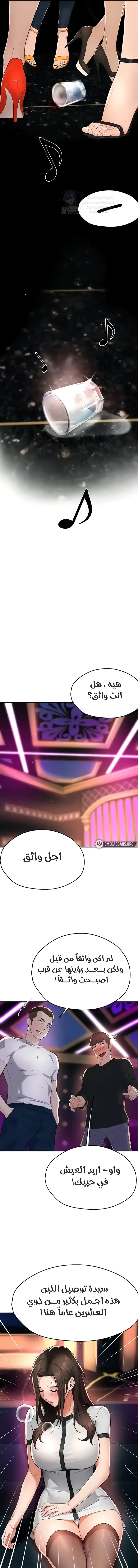 Using Eroge Abilities In Real Life - 13 - 69f58e570ad2a.webp