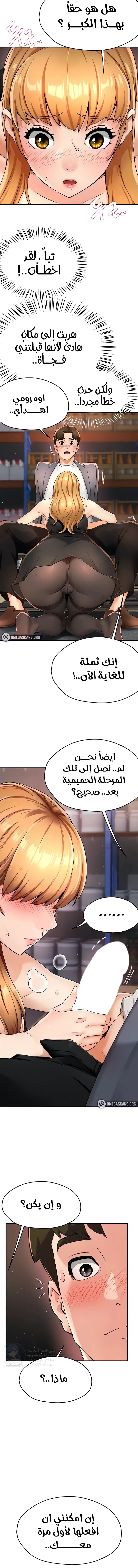 Using Eroge Abilities In Real Life - 14 - 69f58e5b56da2.webp