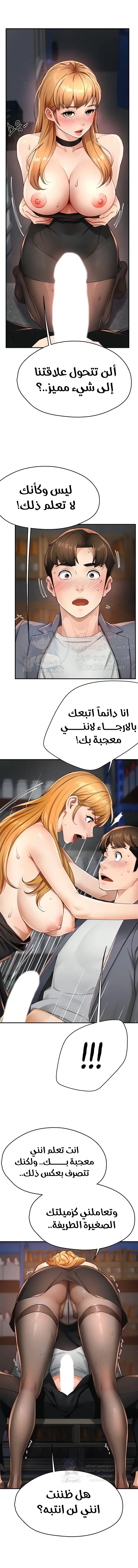 Using Eroge Abilities In Real Life - 14 - 69f58e5c21590.webp