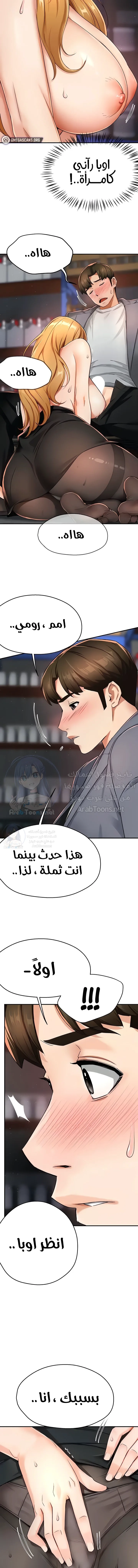 Using Eroge Abilities In Real Life - 14 - 69f58e64a6884.webp