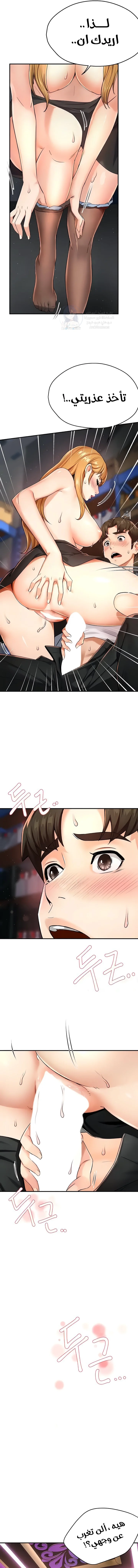Using Eroge Abilities In Real Life - 14 - 69f58e665c149.webp