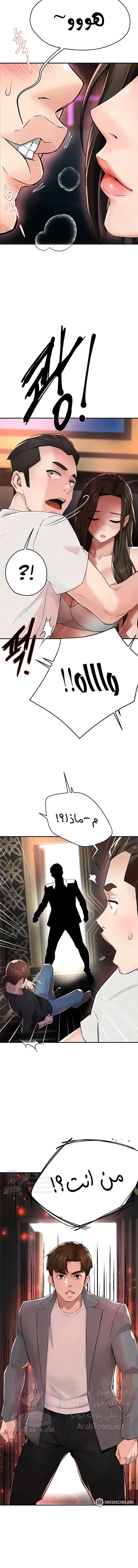 Using Eroge Abilities In Real Life - 14 - 69f58e67cc48d.webp