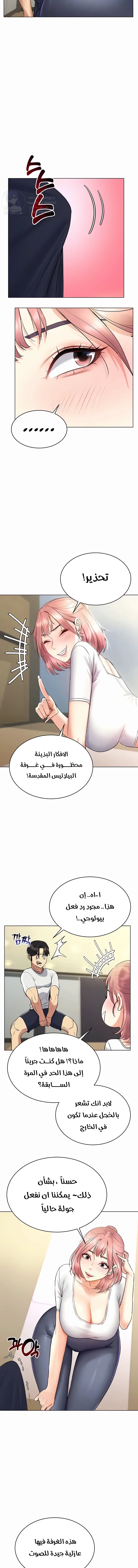 Using Eroge Abilities In Real Life - 15 - 69f58e6c77f7c.webp