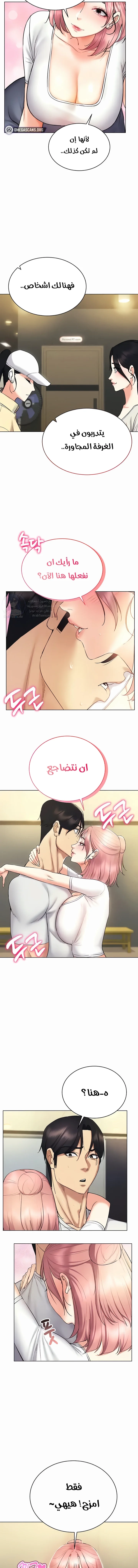 Using Eroge Abilities In Real Life - 15 - 69f58e6d38235.webp