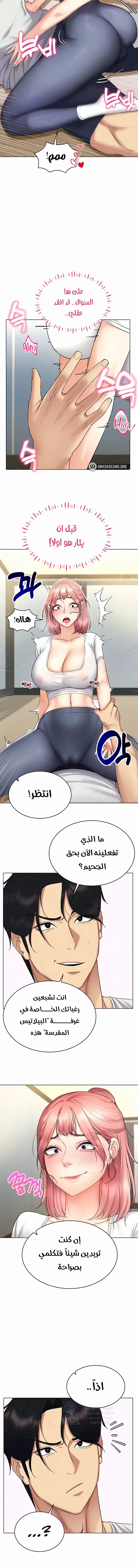 Using Eroge Abilities In Real Life - 15 - 69f58e700b6c4.webp