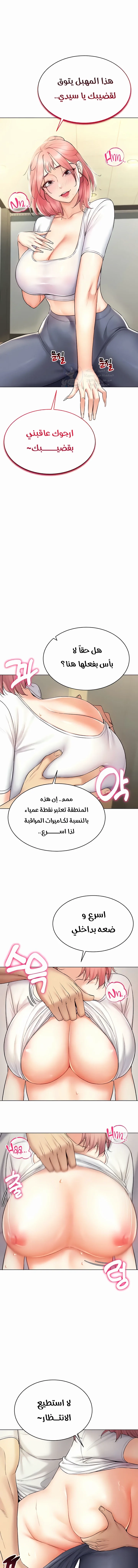 Using Eroge Abilities In Real Life - 15 - 69f58e70ae862.webp