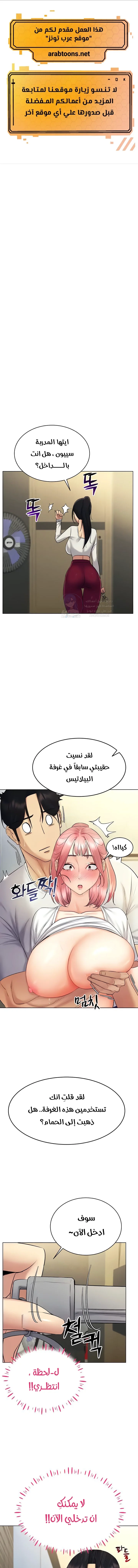 Using Eroge Abilities In Real Life - 16 - 69f58e75b5462.webp