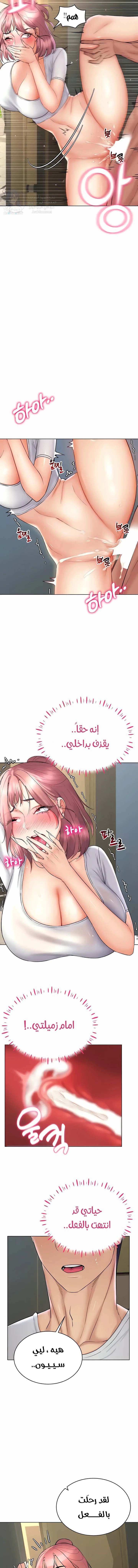 Using Eroge Abilities In Real Life - 16 - 69f58e7d5cd3b.webp