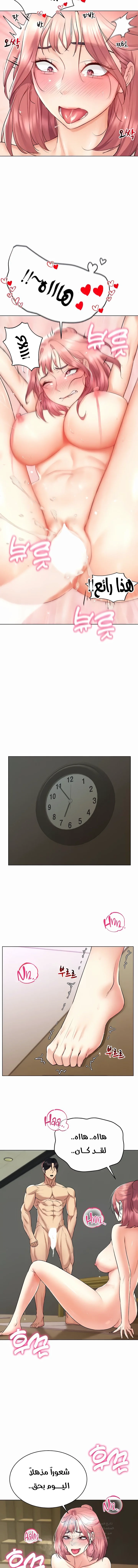 Using Eroge Abilities In Real Life - 17 - 69f58e85bb874.webp