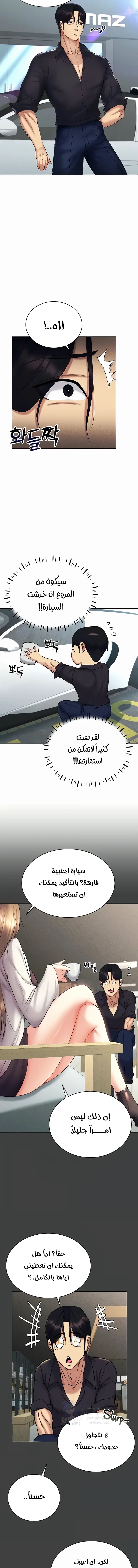 Using Eroge Abilities In Real Life - 17 - 69f58e88e620e.webp