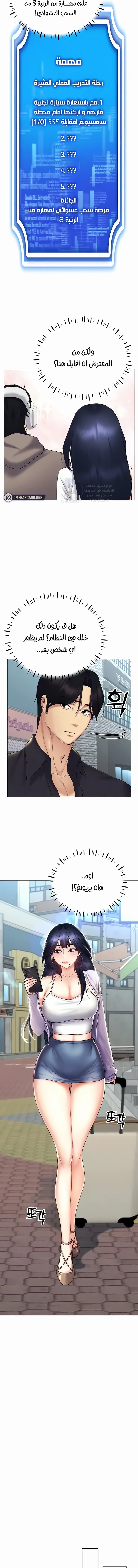 Using Eroge Abilities In Real Life - 17 - 69f58e89f22bf.webp