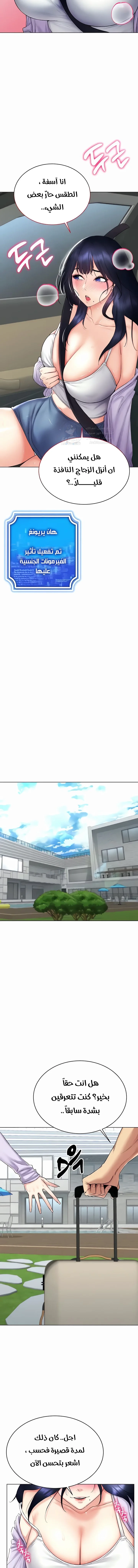 Using Eroge Abilities In Real Life - 17 - 69f58e8e0e4b8.webp