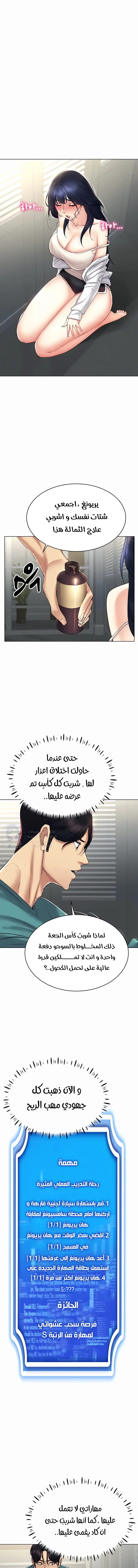Using Eroge Abilities In Real Life - 18 - 69f58e991970a.webp