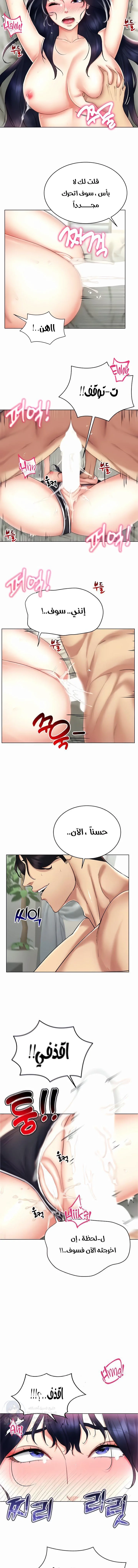 Using Eroge Abilities In Real Life - 19 - 69f58eab8a80c.webp