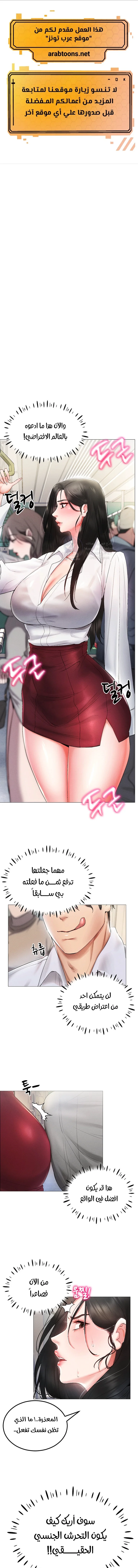 Using Eroge Abilities In Real Life - 2 - 69f58d82a47ab.webp