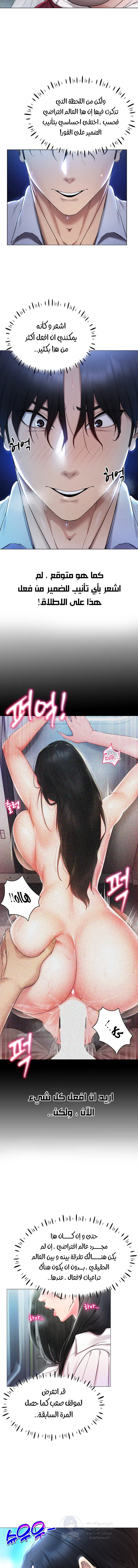Using Eroge Abilities In Real Life - 2 - 69f58d8522206.webp