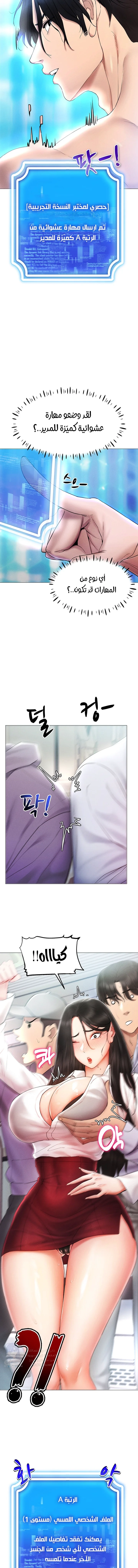 Using Eroge Abilities In Real Life - 2 - 69f58d85e8d2f.webp