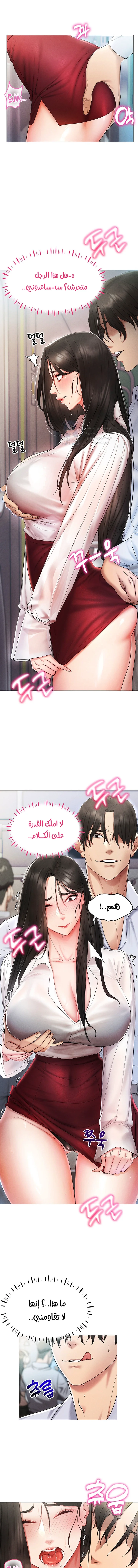 Using Eroge Abilities In Real Life - 2 - 69f58d8867391.webp