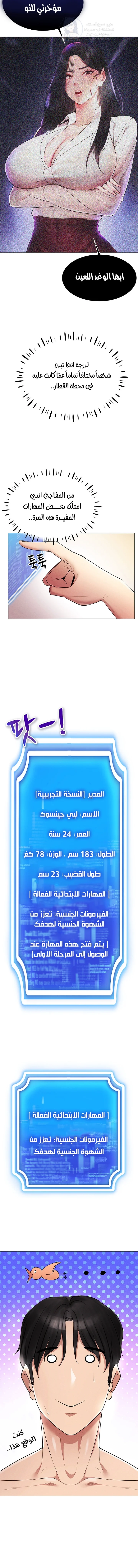Using Eroge Abilities In Real Life - 2 - 69f58d95bbc0c.webp
