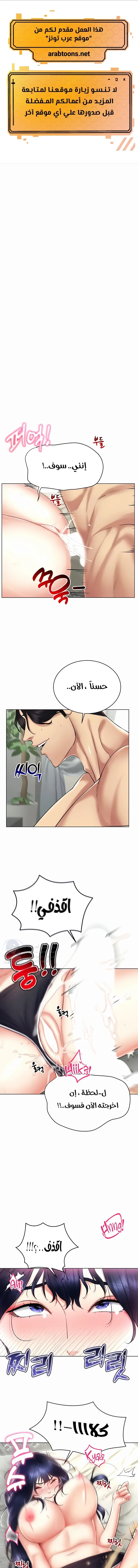 Using Eroge Abilities In Real Life - 20 - 69f58ead3e32e.webp