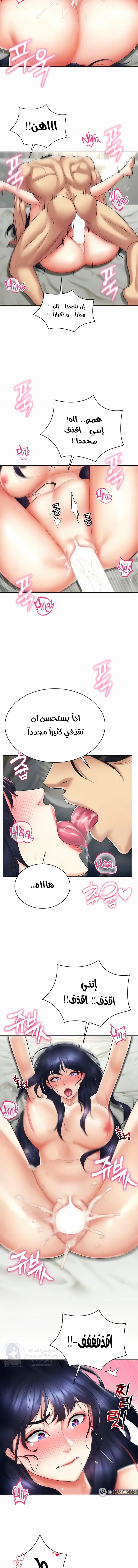 Using Eroge Abilities In Real Life - 20 - 69f58eb0a4de6.webp