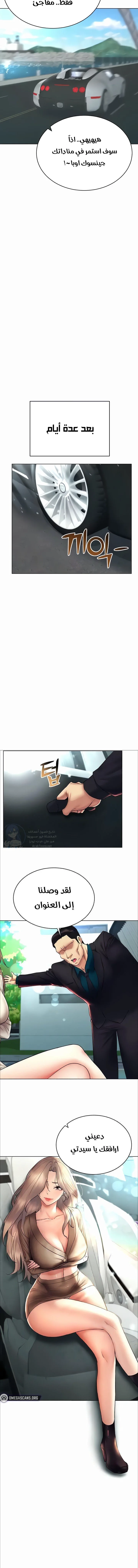 Using Eroge Abilities In Real Life - 20 - 69f58eb79fdd7.webp