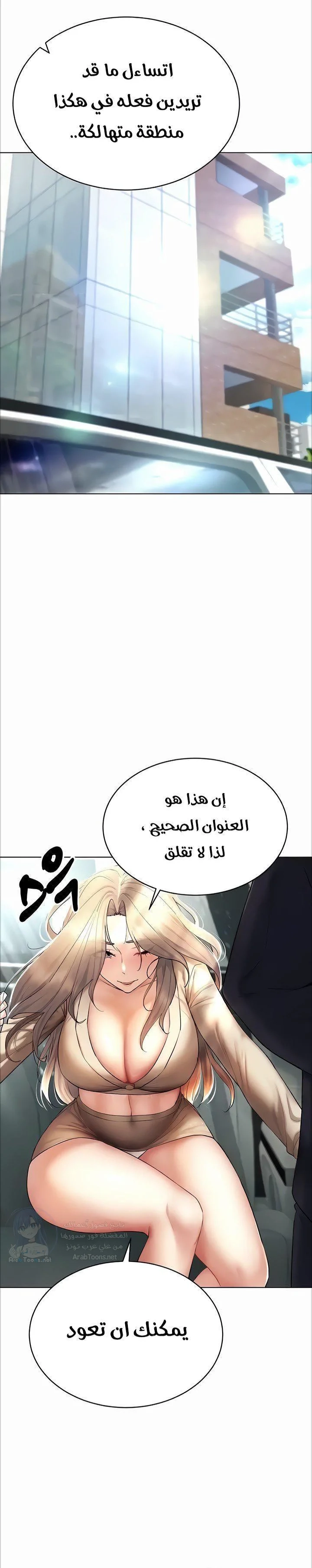 Using Eroge Abilities In Real Life - 20 - 69f58eb87dedd.webp