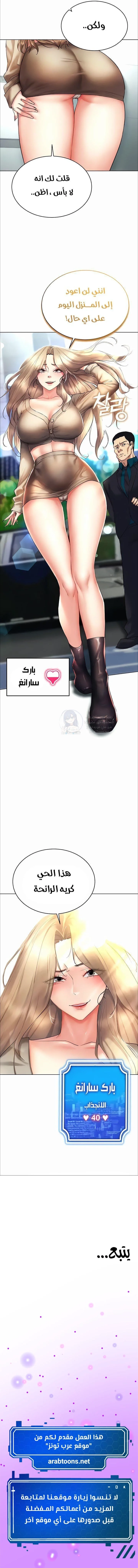 Using Eroge Abilities In Real Life - 20 - 69f58eb92f0a2.webp
