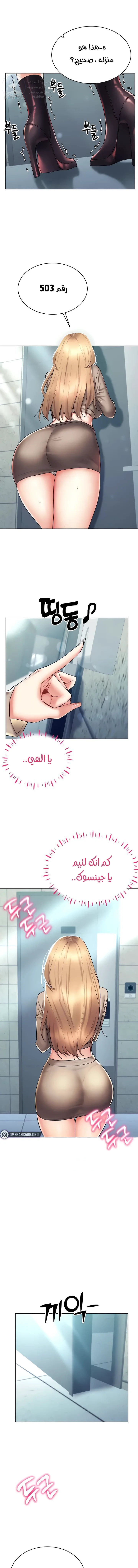 Using Eroge Abilities In Real Life - 21 - 69f58ebb4180a.webp