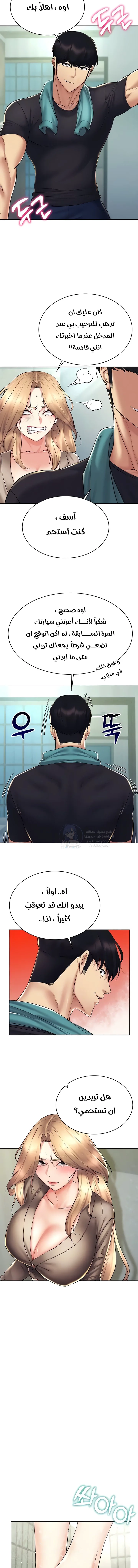 Using Eroge Abilities In Real Life - 21 - 69f58ebc62b3c.webp