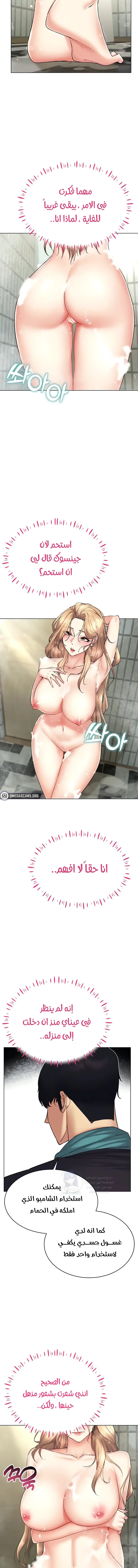 Using Eroge Abilities In Real Life - 21 - 69f58ebd0b515.webp