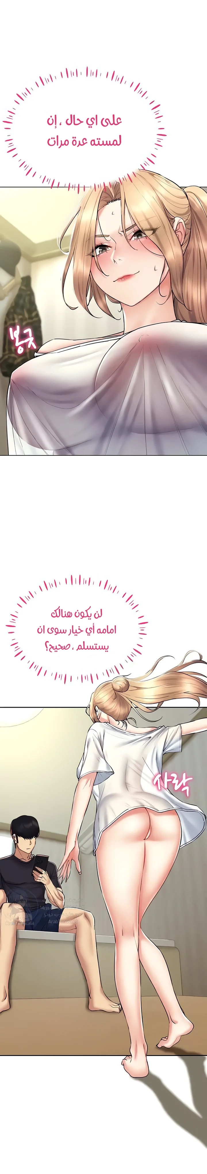 Using Eroge Abilities In Real Life - 21 - 69f58ebf79b37.webp