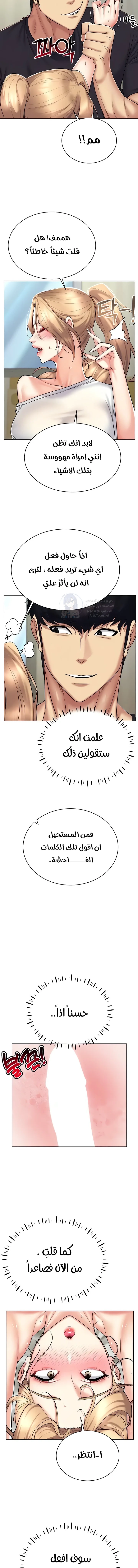 Using Eroge Abilities In Real Life - 21 - 69f58ec2cce9c.webp