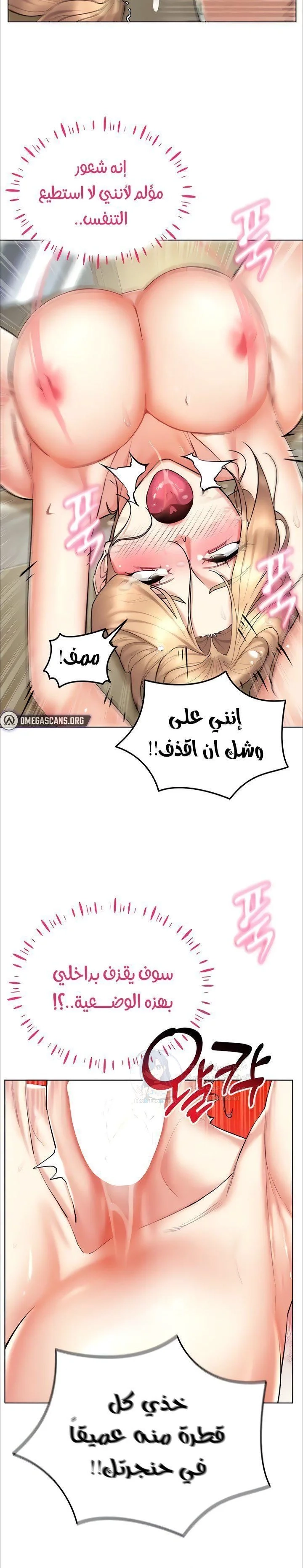 Using Eroge Abilities In Real Life - 21 - 69f58ec4a8638.webp