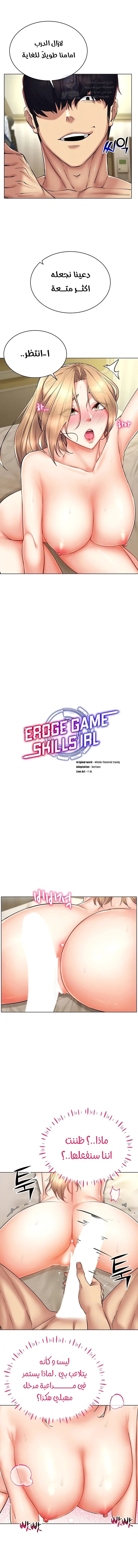 Using Eroge Abilities In Real Life - 22 - 69f58ecae59c6.webp
