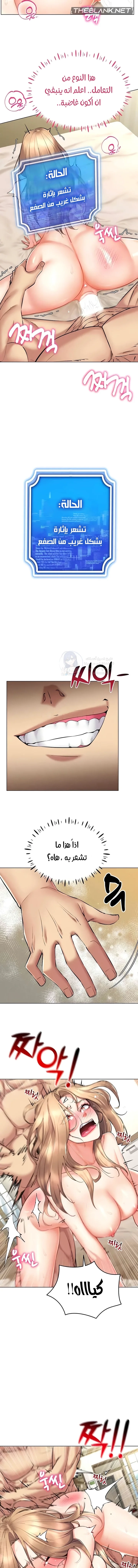 Using Eroge Abilities In Real Life - 23 - 69f58ed866164.webp
