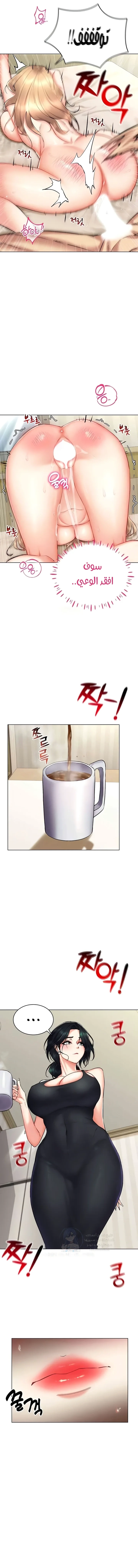 Using Eroge Abilities In Real Life - 23 - 69f58ed95aad9.webp