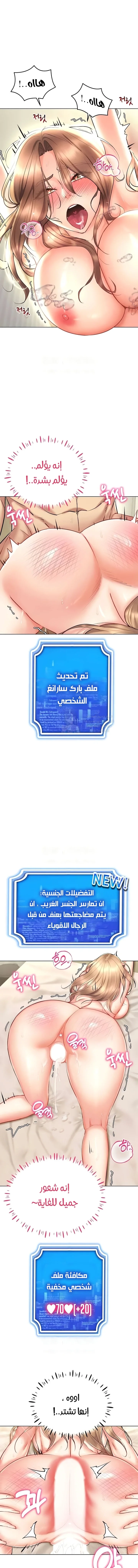 Using Eroge Abilities In Real Life - 23 - 69f58edab7a02.webp