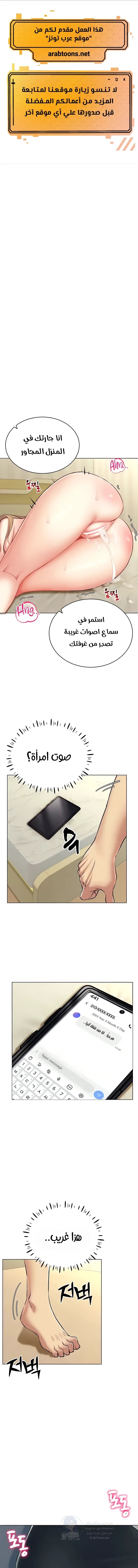 Using Eroge Abilities In Real Life - 24 - 69f58ee04f6c8.webp