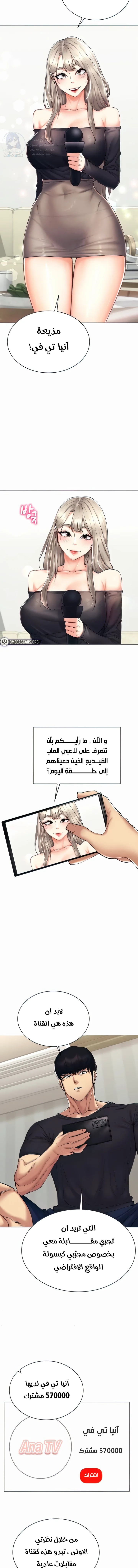 Using Eroge Abilities In Real Life - 24 - 69f58ee37d3b7.webp