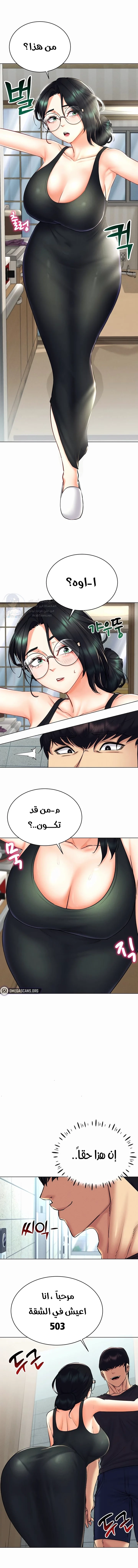 Using Eroge Abilities In Real Life - 24 - 69f58ee7173b7.webp