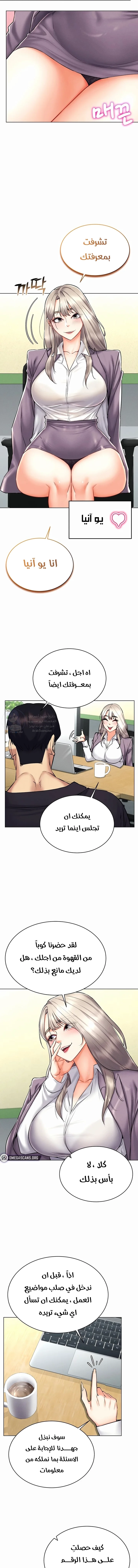 Using Eroge Abilities In Real Life - 24 - 69f58ee91046b.webp