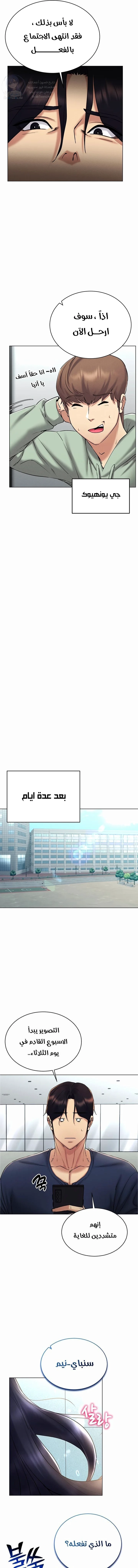 Using Eroge Abilities In Real Life - 24 - 69f58eebc4a26.webp