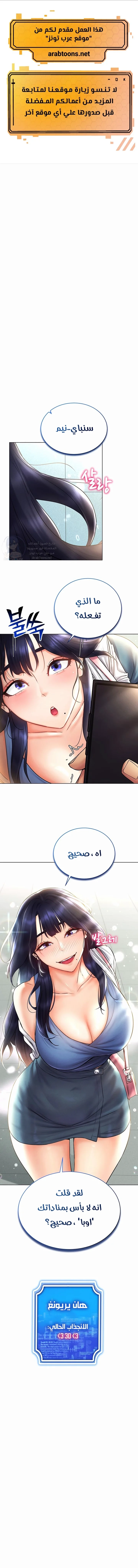 Using Eroge Abilities In Real Life - 25 - 69f58eed9d9db.webp